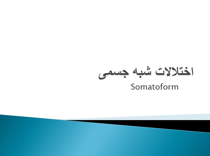 ekhtelal-shebhe-jesmi